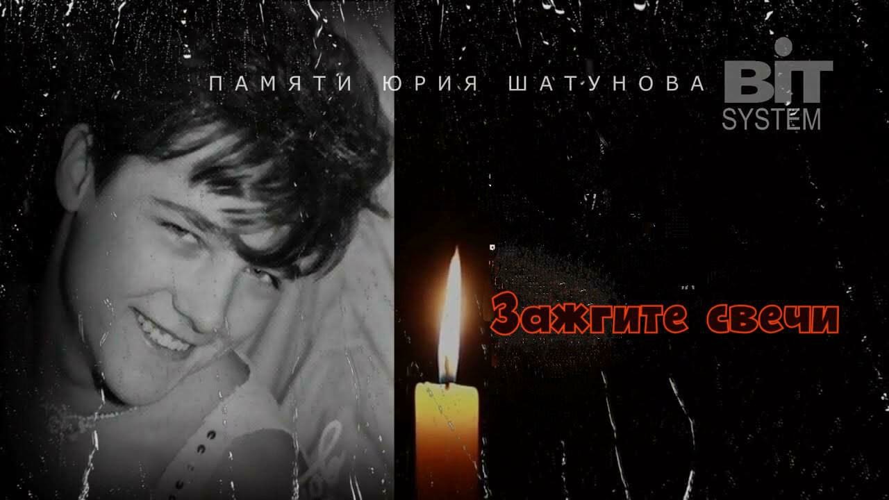 Юра Шатунов - Зажгите свечи 90-х