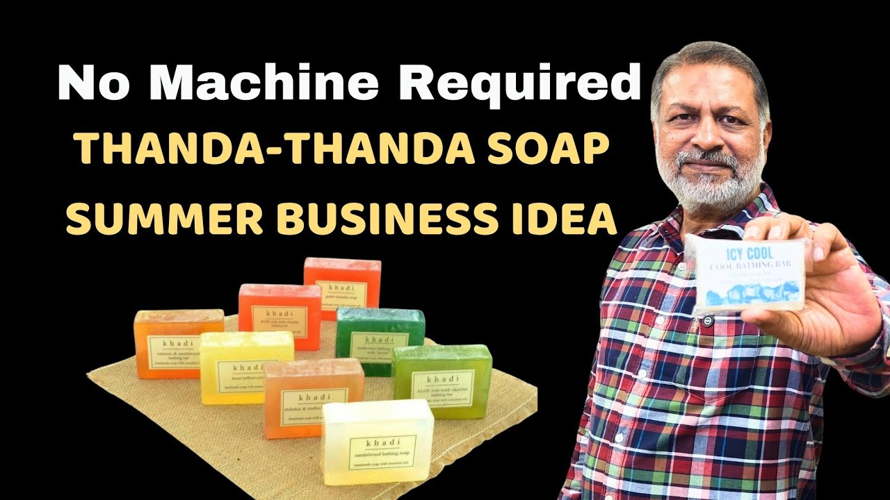 गर्मी में बिकने वाला नंबर-1 प्रोडक्ट 😱 Thanda Thanda Cool Soap Business Formula