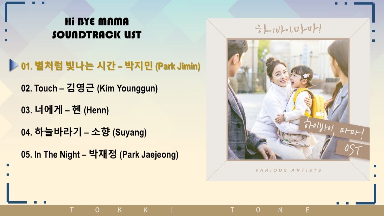 Hi Bye, Mama (하이바이, 마마 OST) Soundtrack [Full Album]