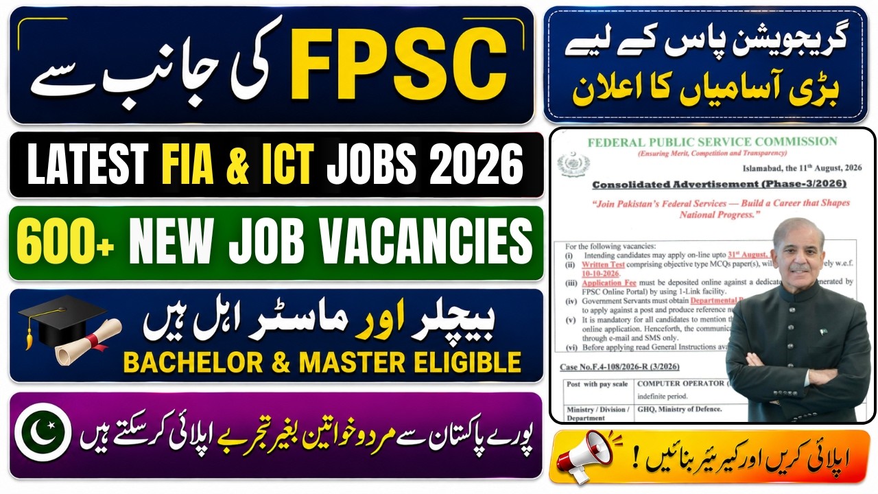 How to Apply Online for FPSC Jobs 2026 | FIA, ICT & Many Other Jobs | FPSC Jobs 2026 Online Apply