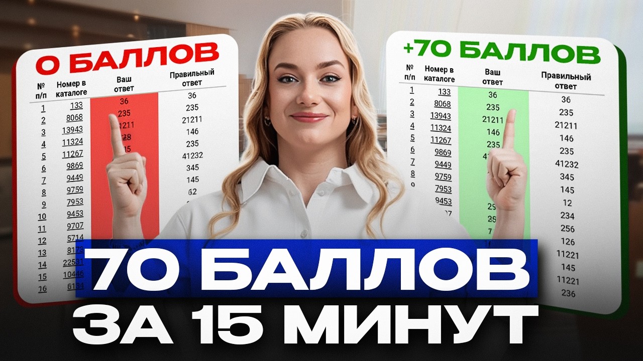 РЕШАЕМ всю первую часть ЕГЭ по профилю за 15 минут! (получи халявные 70 баллов)