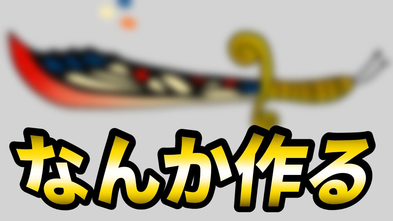 [雑談]んんんんんん！！！！