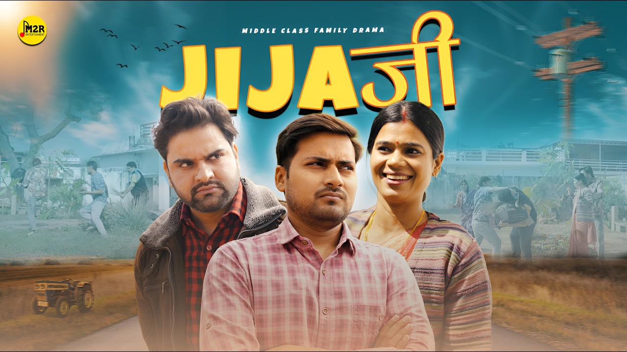 JIJA JI &ndash; Dramat o rodzinie z klasy średniej | Kr&oacute;tkometrażowy film | M2R Entertainment