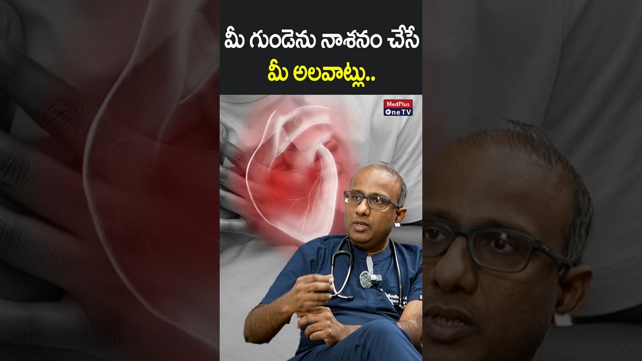 Most Dangerous Habits For Your Heart Health | #hearthealthmatters @MedPlusONETV
