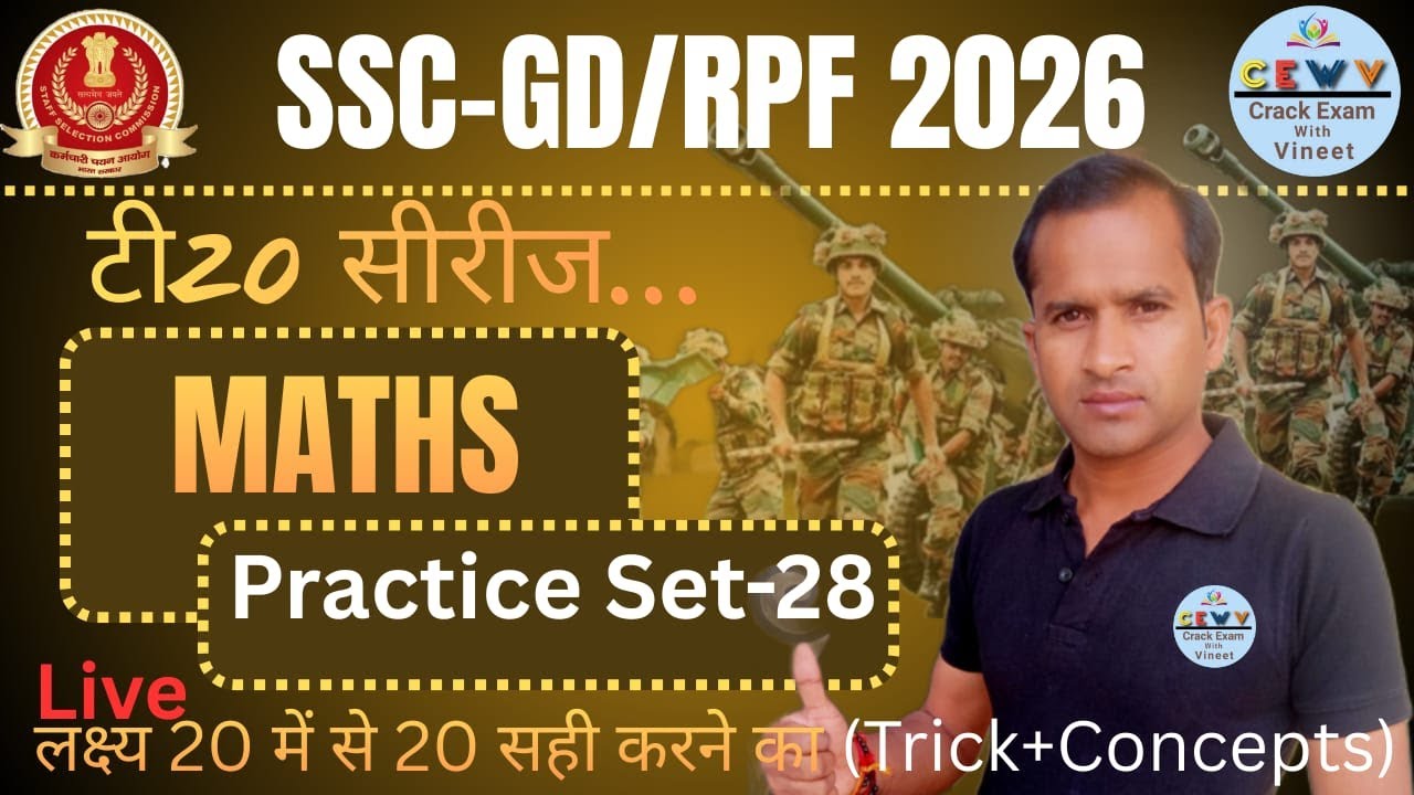 #SSC-GD/RPF 2026 | #Maths | Practice Set-28