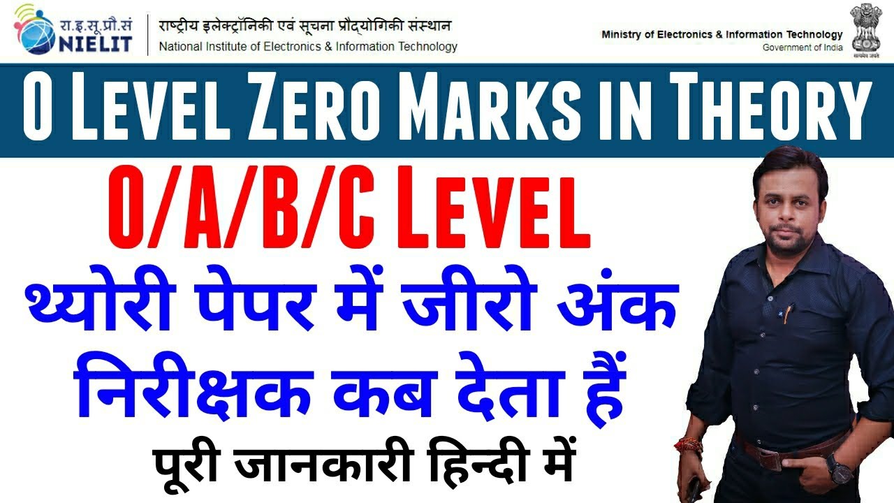 Zero Marks in Theory Paper । O Level Result Issue । 0 Marks in Theory Paper । When Zero Marks Given