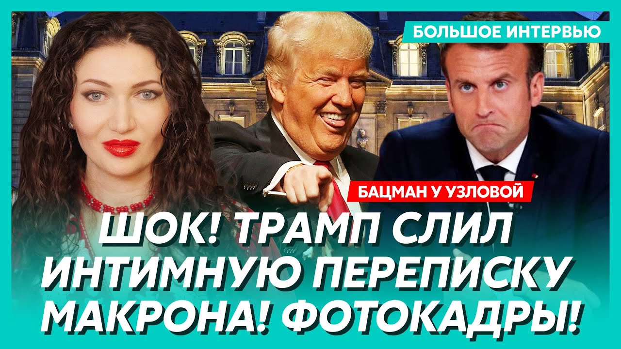 Только что! Буданов в Вашингтоне сорвал страшный план Путина! Трамп созвал генералов! – Бацман