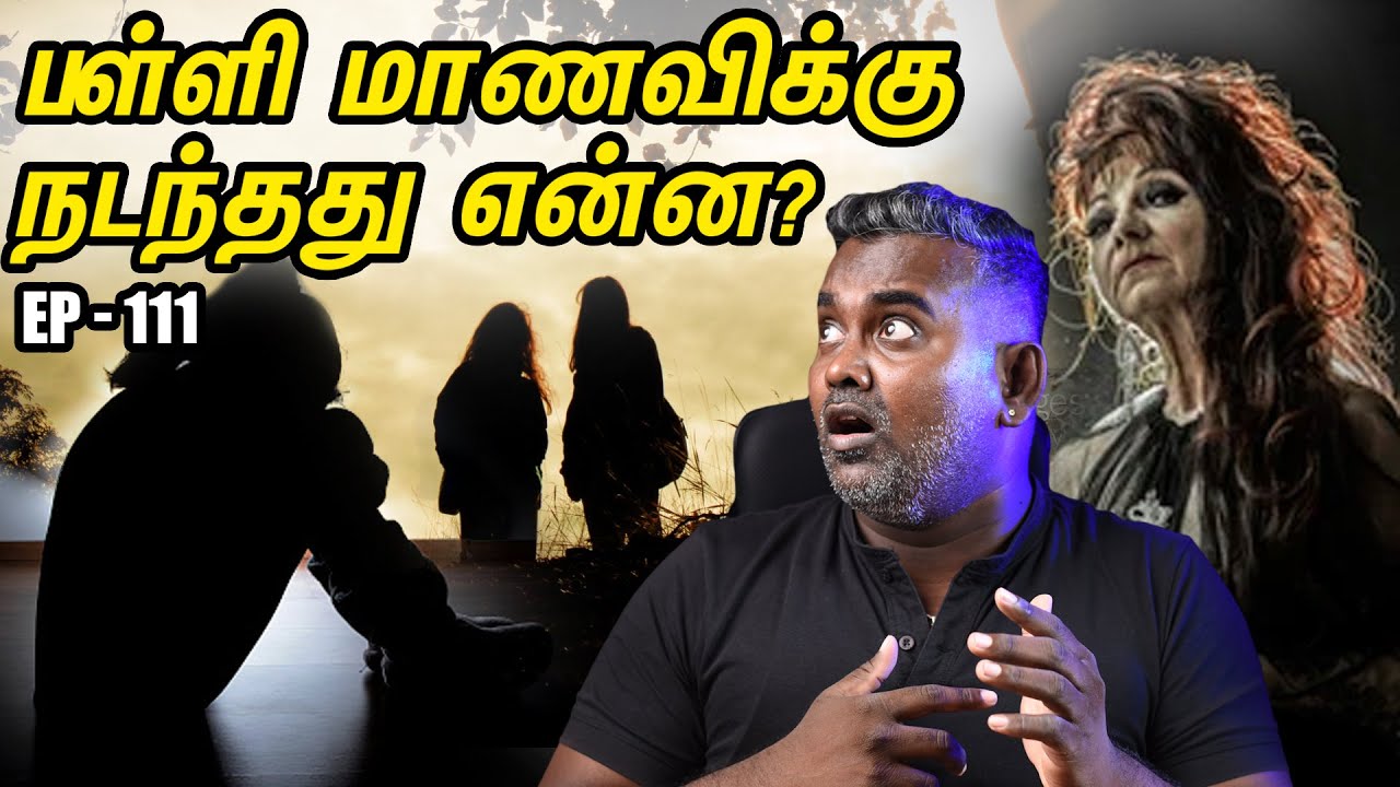 பள்ளி மாணவியின் உயிரை பறித்த பேய்😱 Scary Ghost Experience | Wisdom Vibes