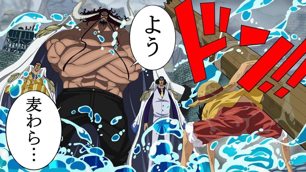 もしもカイドウが海軍大将だったら！【漫画】第1章：英雄ガープ、カイドウを更生！！！【ONEPIECE】
