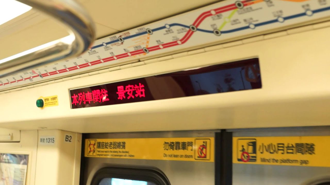 台北捷運 181次 往景安!!加班車 台大醫院-景安(終點站)(車號315-316)
