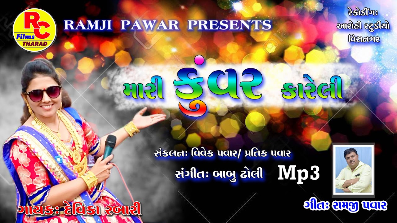 NEW SONG 2020 ll AME JYATA CHIYA BHAI ll Devika Rabari