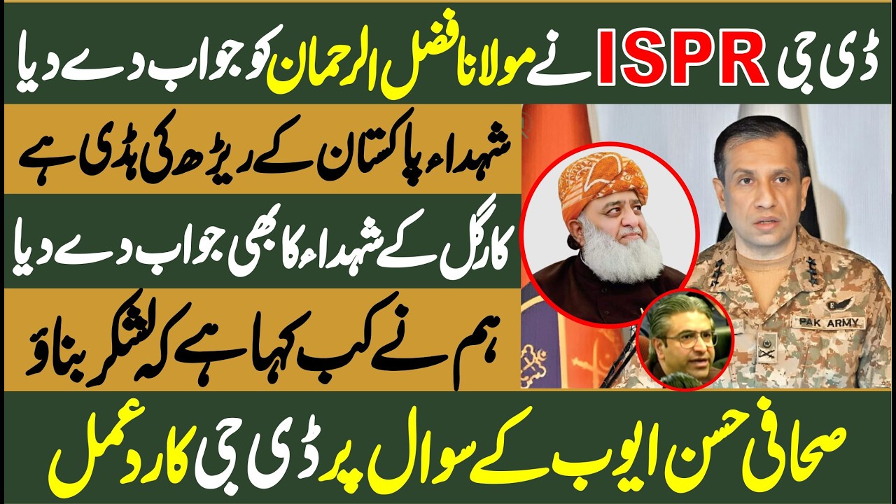 DG ISPR Strong Reply To Maulana Fazal Ur Rahman On Journalist Hassan Ayub Question |