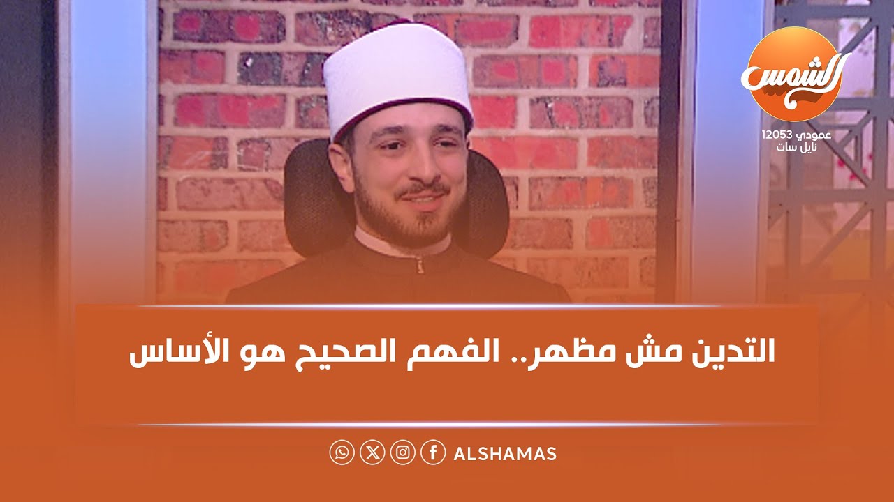 الجسر | معني المشاعر المختلطة و إيه هي العقيدة الاسلام || الحلقة كاملة