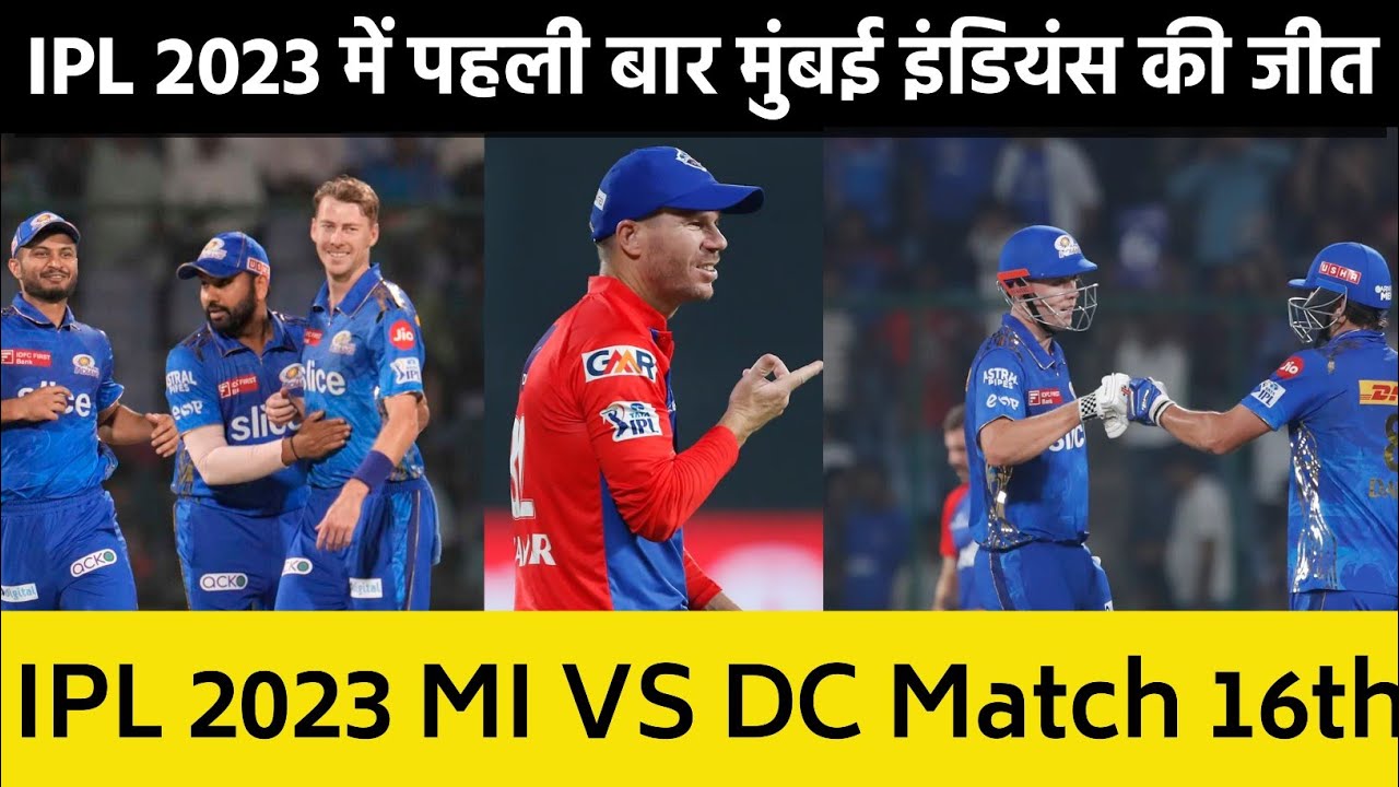 IPL 2023 16th Match MI VS DC | Mumbai Indians vs Delhi capital