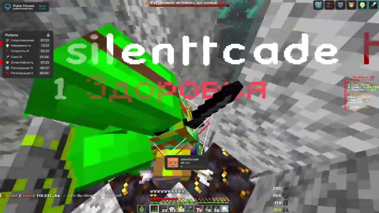 pvp funtime 1.21