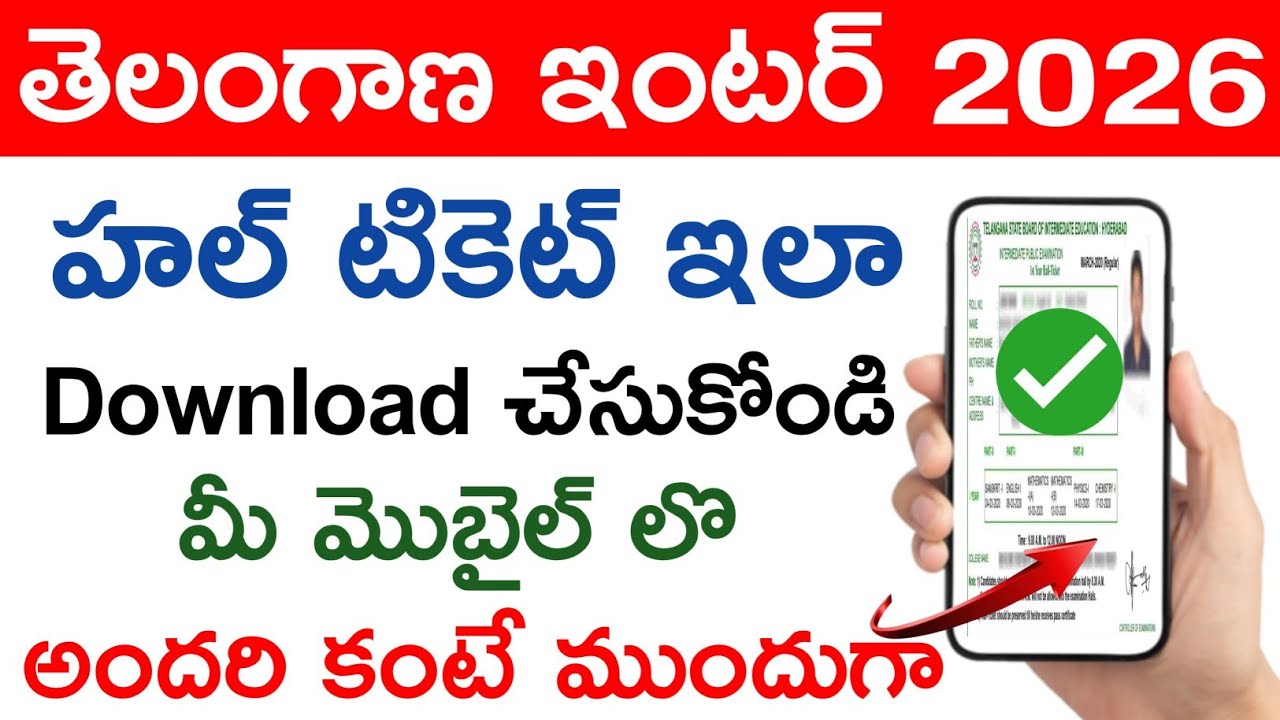 Tg inter 2026 hall tickets released direct link | how to download ts inter hall ticket 2026 | #inter