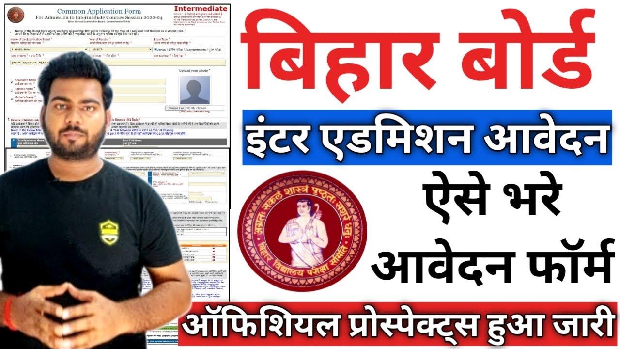ofss inter admission 2022 | bihar board inter admission 2022 | Bihar board class 11th admission 2022