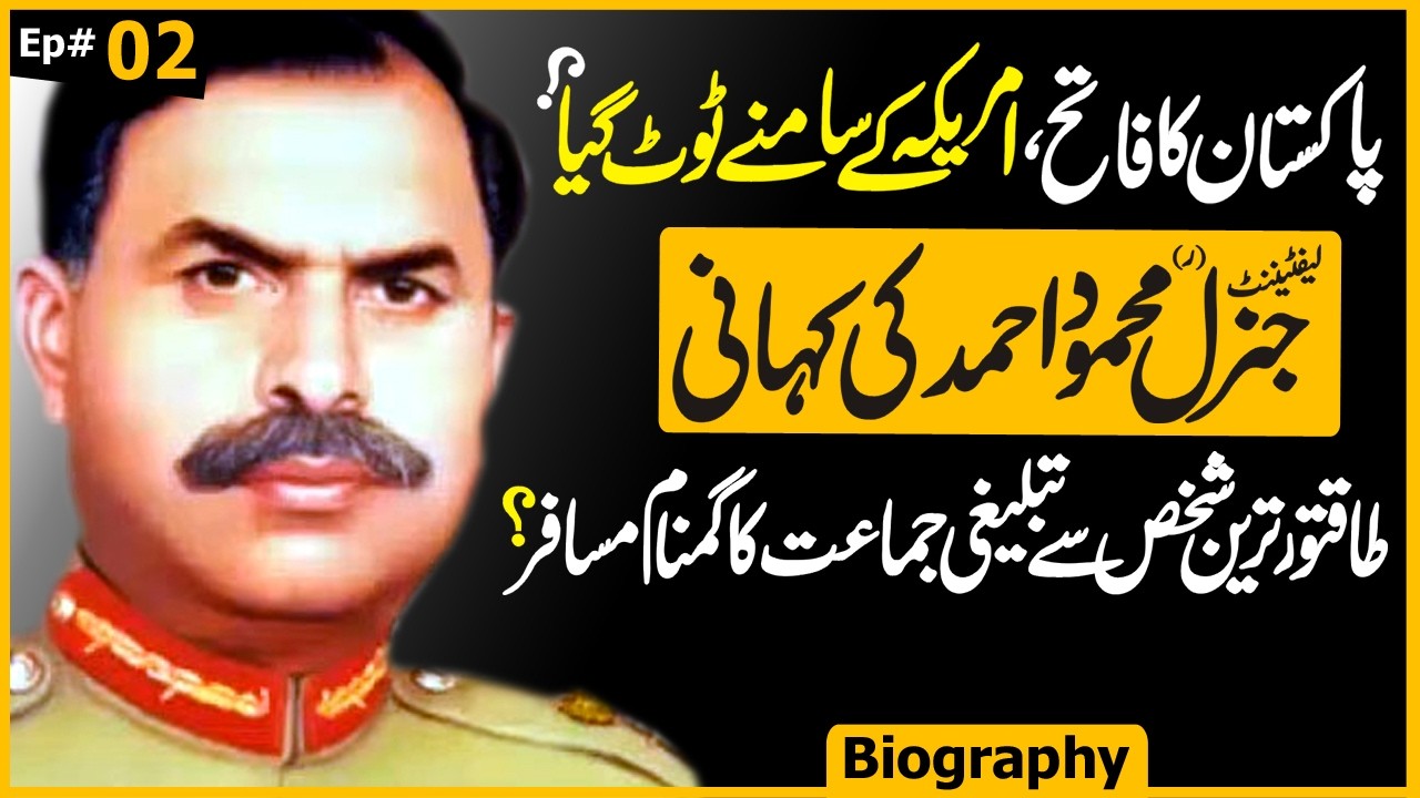 Why Powerful General&rsquo;s Career Came to an End | Lt Gen (R) Mahmud Ahmed - Last Ep | Awais Ghauri