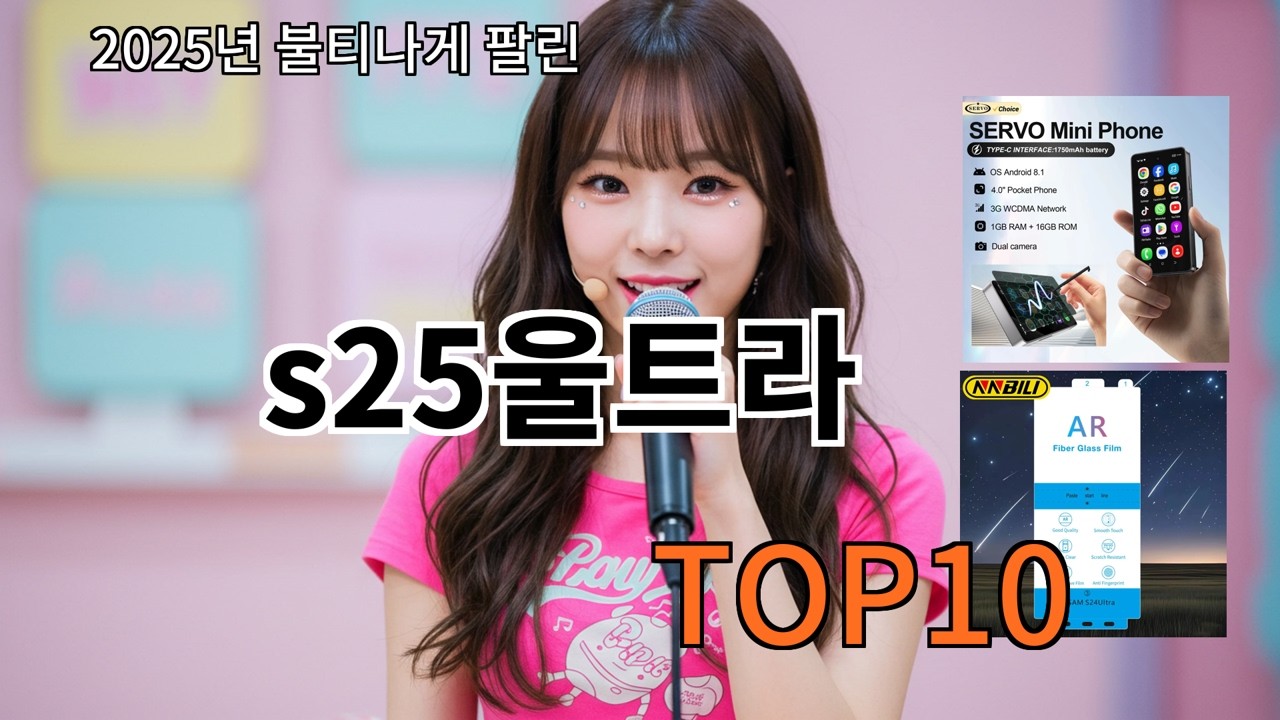 알리 s25울트라 알리에서 사두면 계속 쓰게 됨