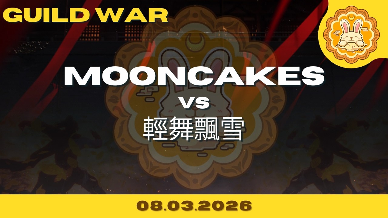 [GvG Season 2 Week 5] Mooncakes vs 輕舞飄雪