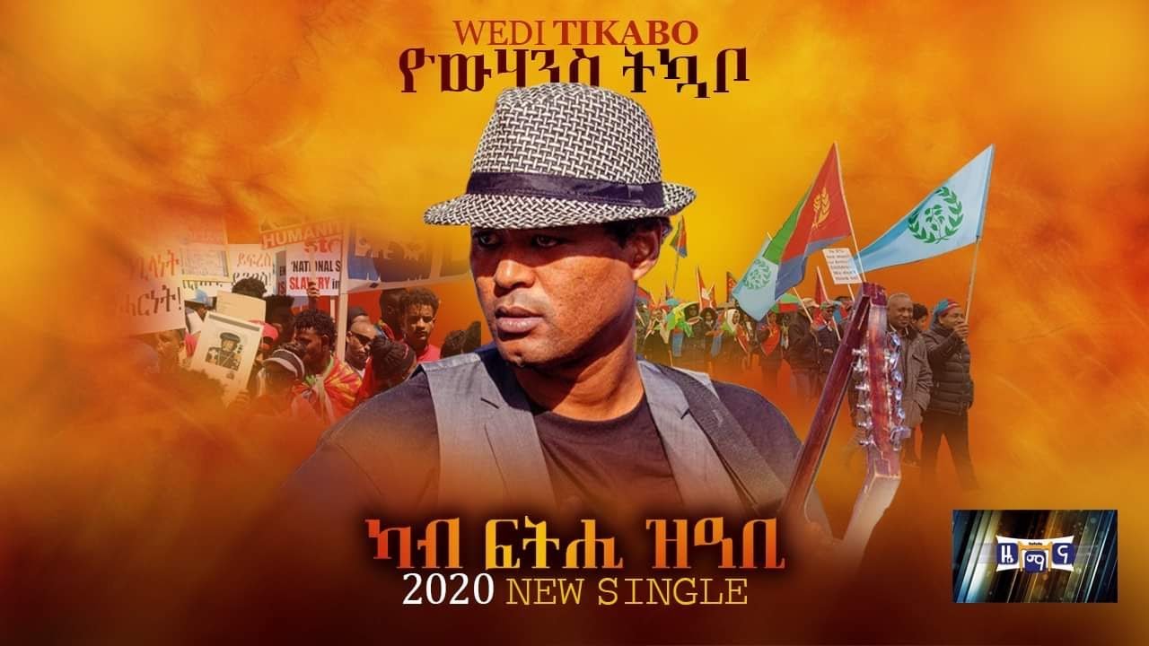 ካብ ፍትሒ ዝዓቢ | Kab Fthi Z&Aacute;bi | New Eritrean Song 2020 | Yowhannes Tquabo (Wedi Tikabo) | ዮውሃንስ ትኳቦ