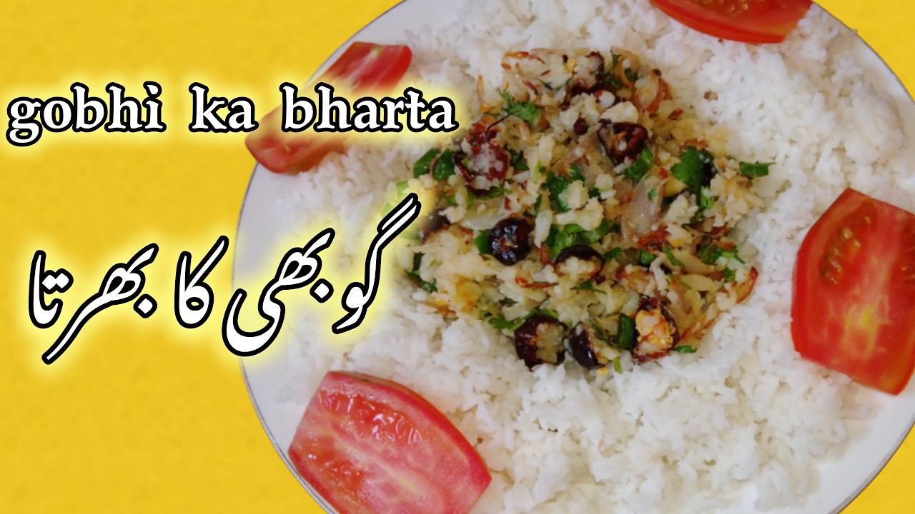 Gobi ka BHarta | gobhi ka bharta kaise banta hai | #gobi #karaoke #bharta #trendingnow  #cooking