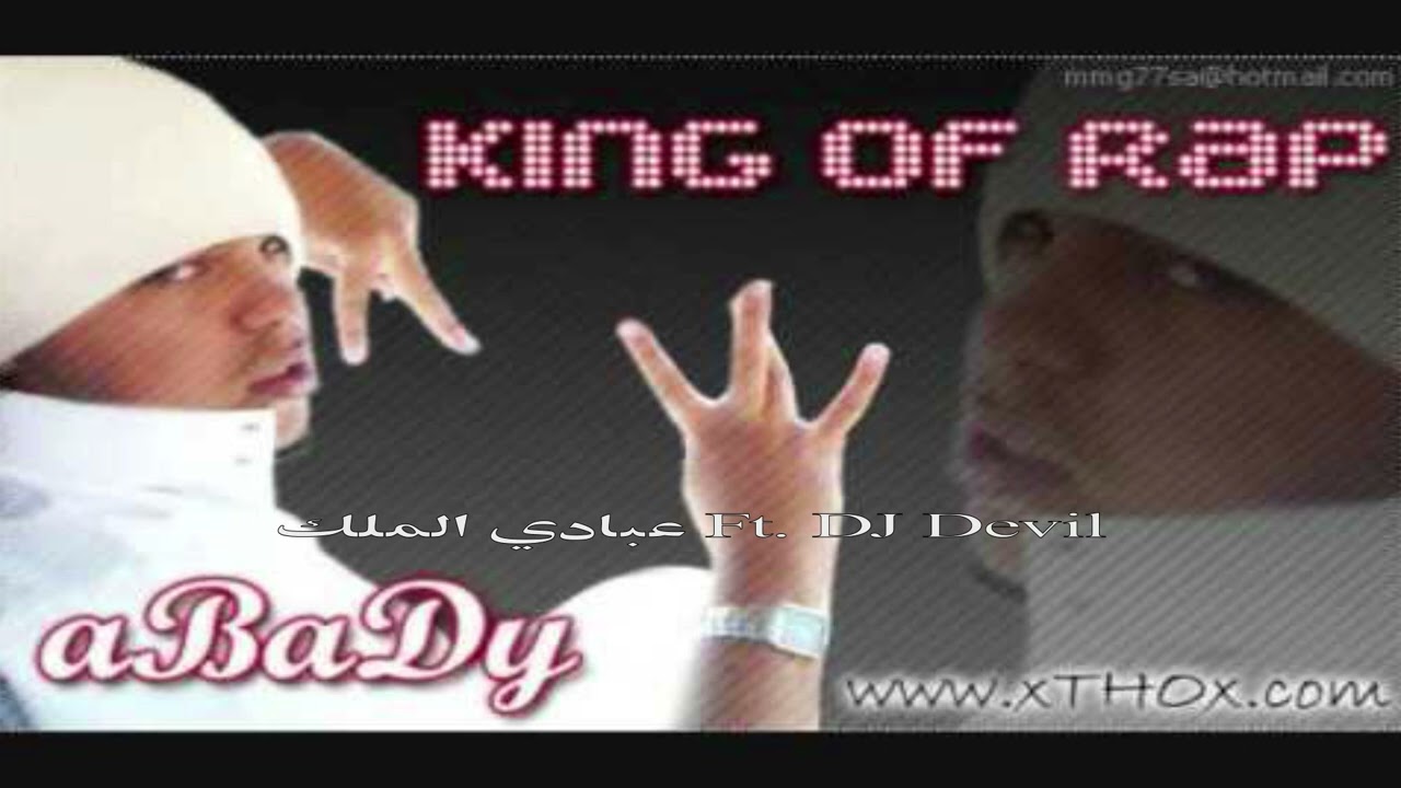 لو ادخله فيك | عبادي الملك-ديجي دفل