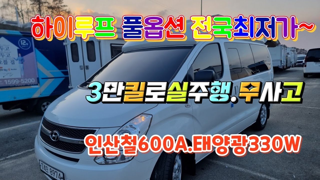 (성우캠핑카) ****** 계약진행중*******