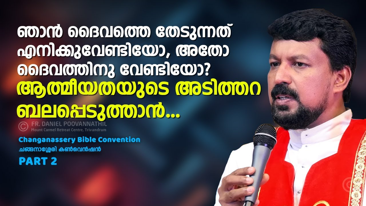 ഞാൻ ദൈവത്തെ തേടുന്നത് എനിക്കുവേണ്ടിയോ, അതോ ദൈവത്തിനു വേണ്ടിയോ? ആത്മീയതയുടെ അടിത്തറ ബലപ്പെടുത്താൻ...