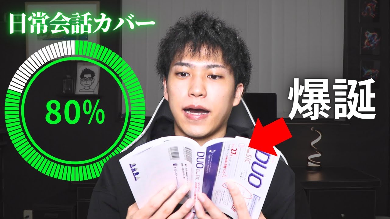 ついに登場！『DUO basic』を使ってみた