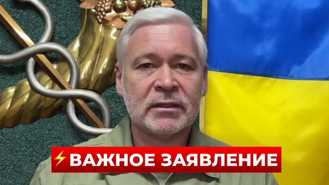 ХАРЬКОВ, СРОЧНО! Последние новости после удара - Терехов вышел c заявлением / Новини.LIVE