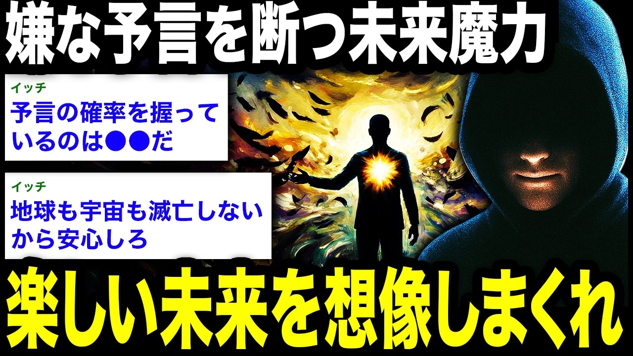 あなたの中にある&rdquo;魔力&rdquo;を解放すると、シナリオどおりの人生にならなくなります。