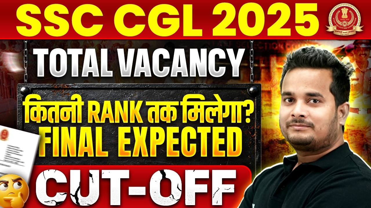 SSC CGL Cut Off 2025 | कितनी Rank तक मिलेगा? | SSC CGL Expected Cut Off 2025 | SSC CGL 2025