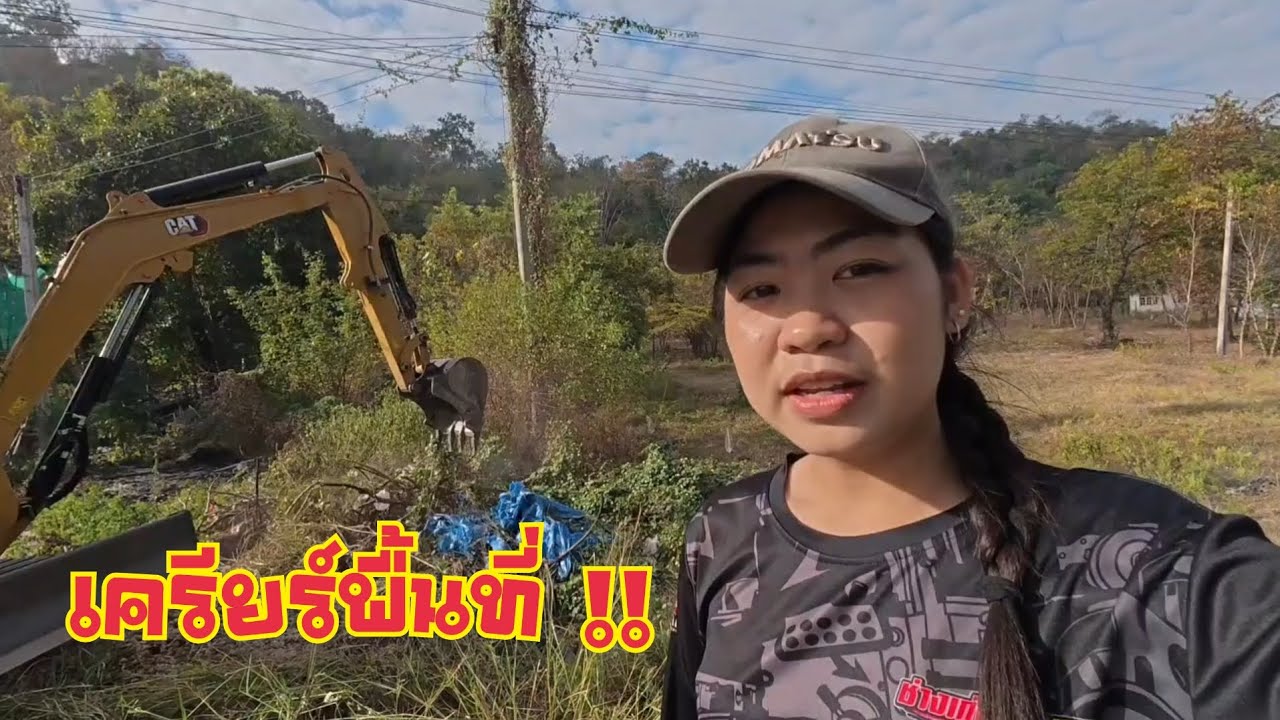 แม็คโครเคียร์พื้นที่