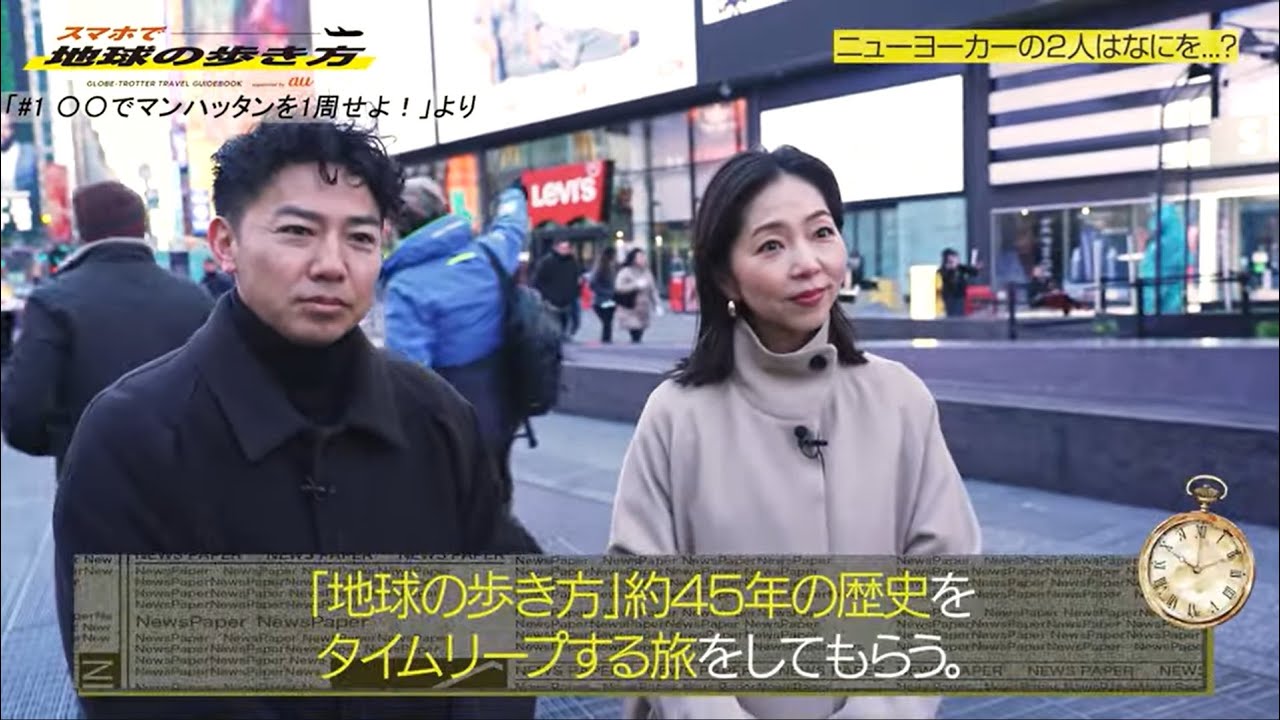 【#1〜#7 総まとめ！】“スマホで楽しむ旅バラエティ”がついに折り返し地点に！今、ニューヨークで何が起きている？