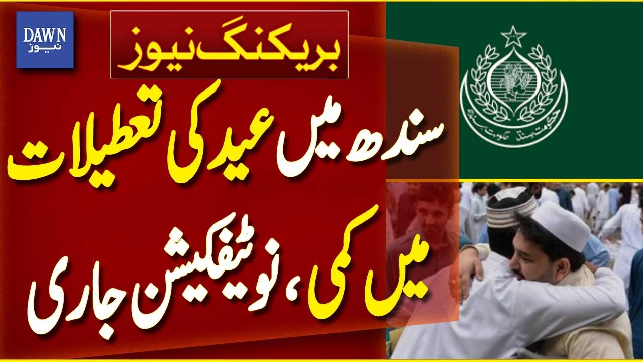 Sindh Government Reduces Eid Holidays; Notification Issued | Breaking News | Dawn News
