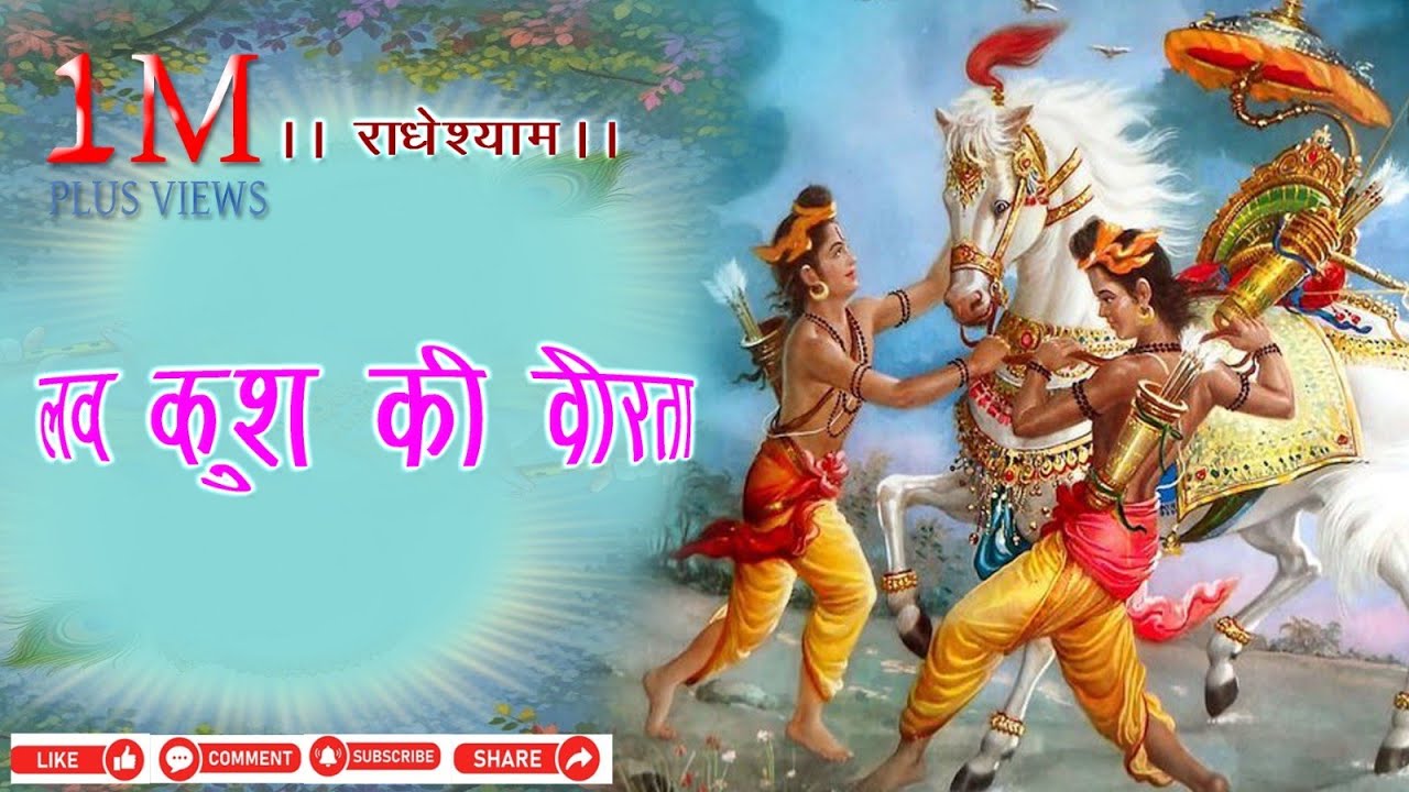 राधेश्याम#वीना धारी करो ने ,धन्वा लिया सभालll Radheshyam#veena dhari karo ne dhanwa liya sabhal💫🙏🙏🙏💫