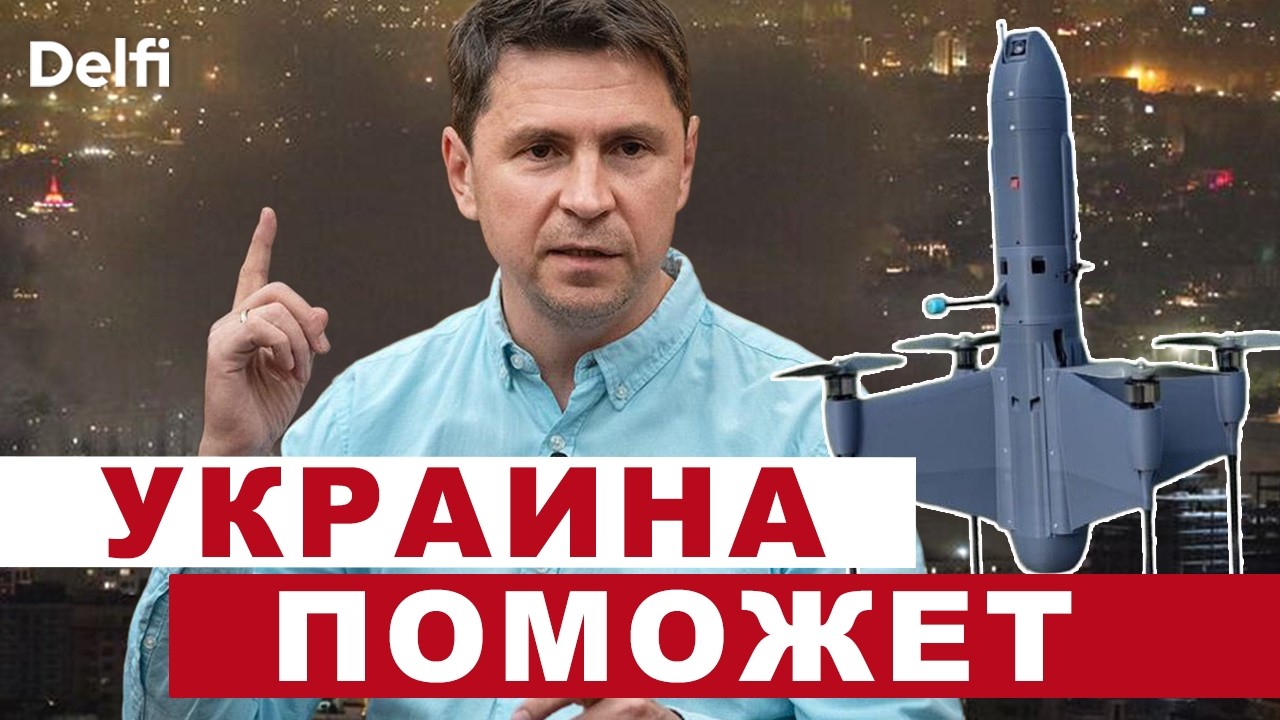 Михаил Подоляк I Переговорная пауза, Украина, Ближний Восток, повлияют ли арабские лидеры на Путина?
