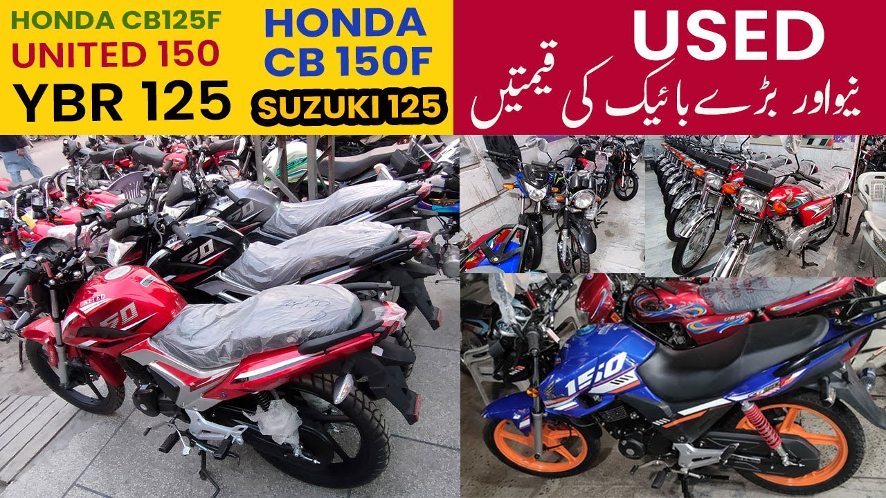 New and Used Bike Prices in Rawalpindi | United 150 2024 | Honda CBF 150 | Yamaha 125 | Honda CB125F