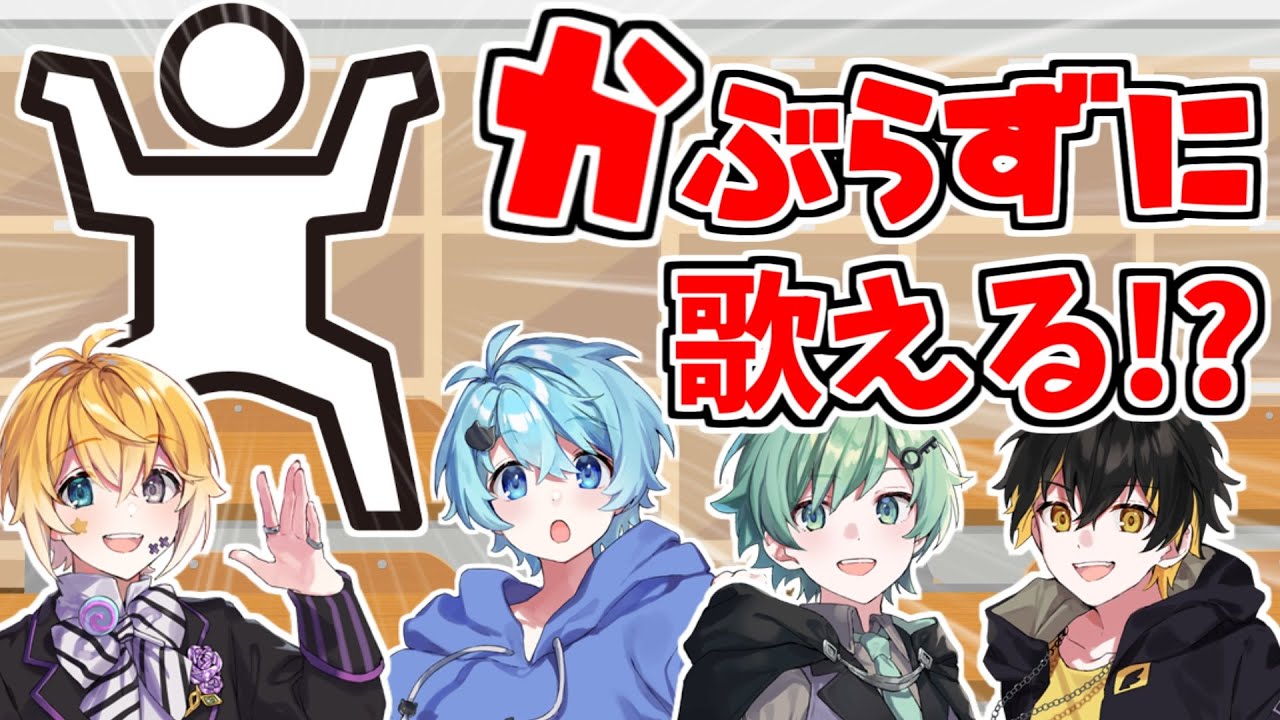 【以心伝心】被らずに『Habit』歌えるまで終われません！【きみゆめ】【のっき、そらねこ、ラメリィ、かもめ】