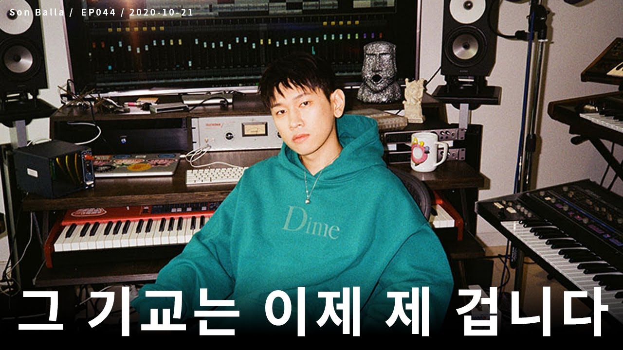그 기교는 이제 제 겁니다 '크러쉬'