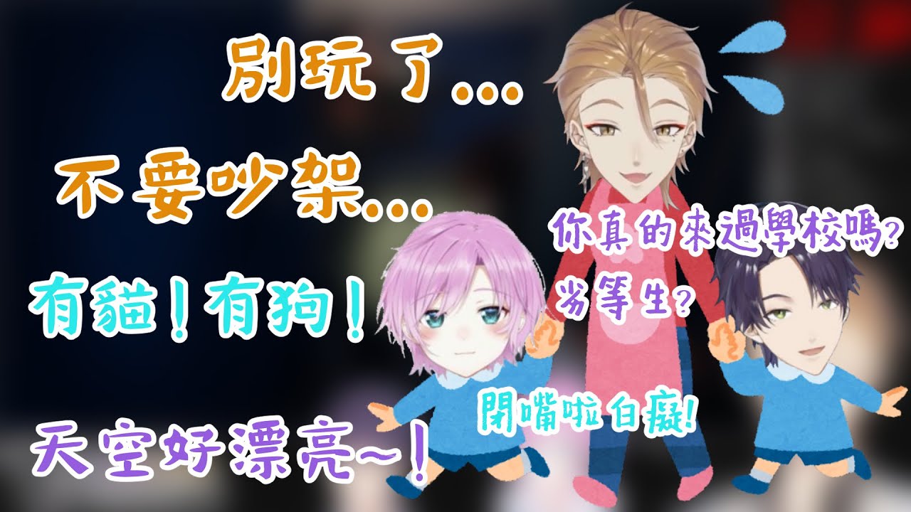 和トリガー幼稚園的伏見老師一起幽靈調查(上)【彩虹社中文字幕】【トリガーコラボ/剣持刀也/夕陽リリ/伏見ガク/にじさんじ】