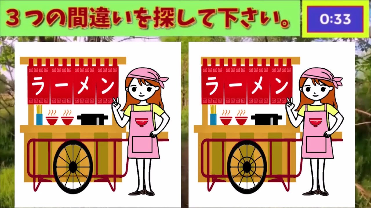 【間違い探し2】可愛い屋台のラーメン屋さん。find 3 differences