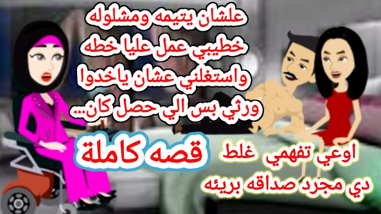 المسستششفي*