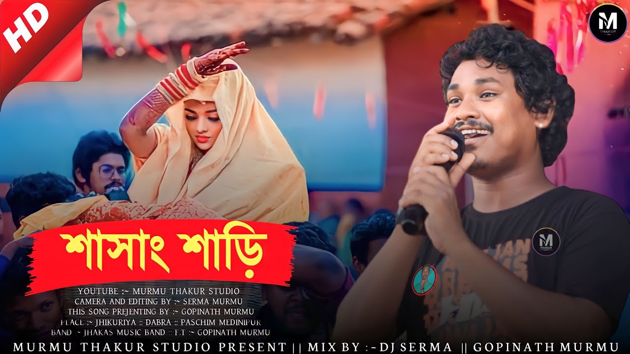 Gopinath Murmu Santali Song || Sasag Sari Te || Santali New Program Video 2024|| Jhakas Music Band