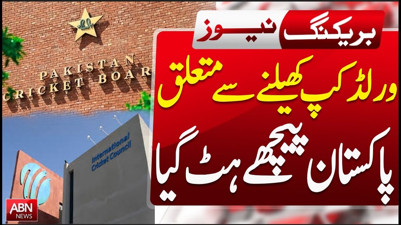 Breaking, Pakistan Backs Out of World Cup Participation ABNNEWS