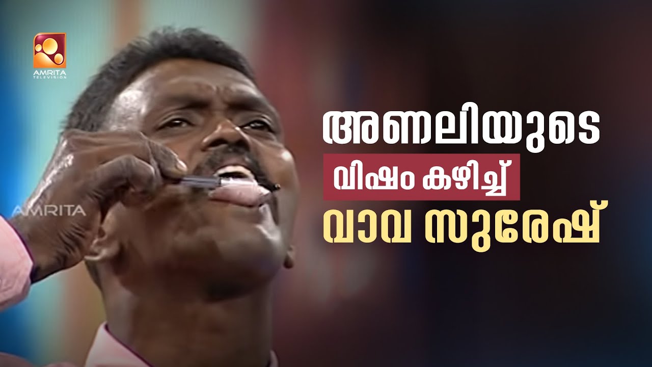 Malyali Darbar|Amrita TV | Vava Suresh Part 2