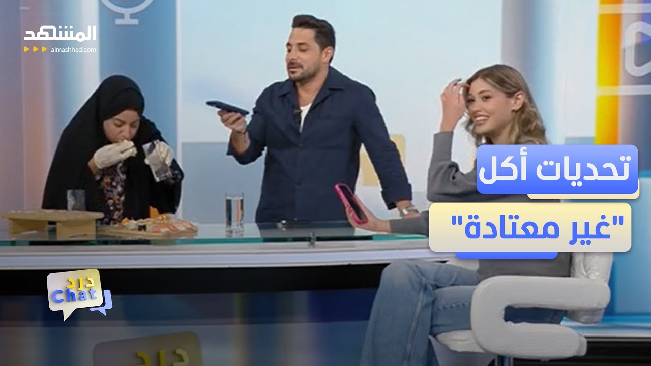 رنا مطر صانعة المحتوى سعودية قلبت المواقع بتحديات الأكل - دردشات