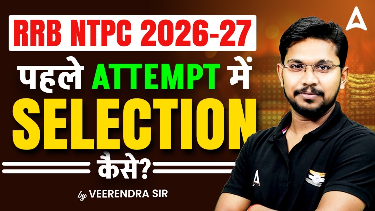 RRB NTPC 2026 | Crack RRB NTPC in First Attempt🔥| RRB NTPC 2026 Preparation Strategy