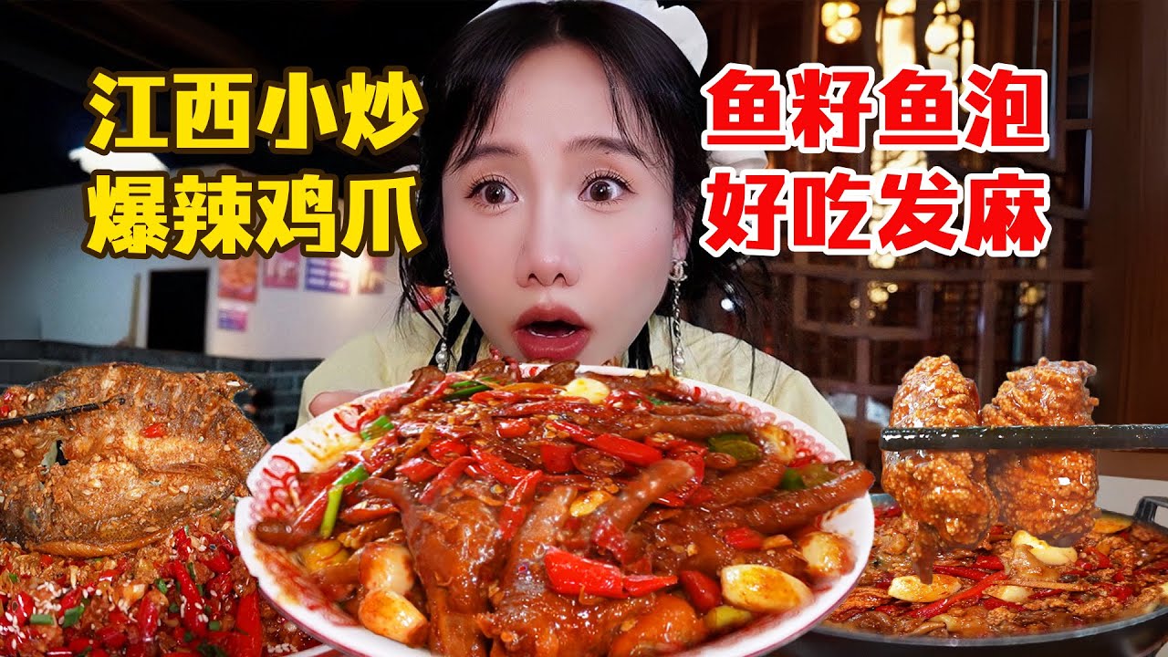 🔥再戰爆辣江西菜又被辣哭！13道菜辣到我當場崩潰，老闆真的沒有偷偷加料嗎？【密子君Mires】